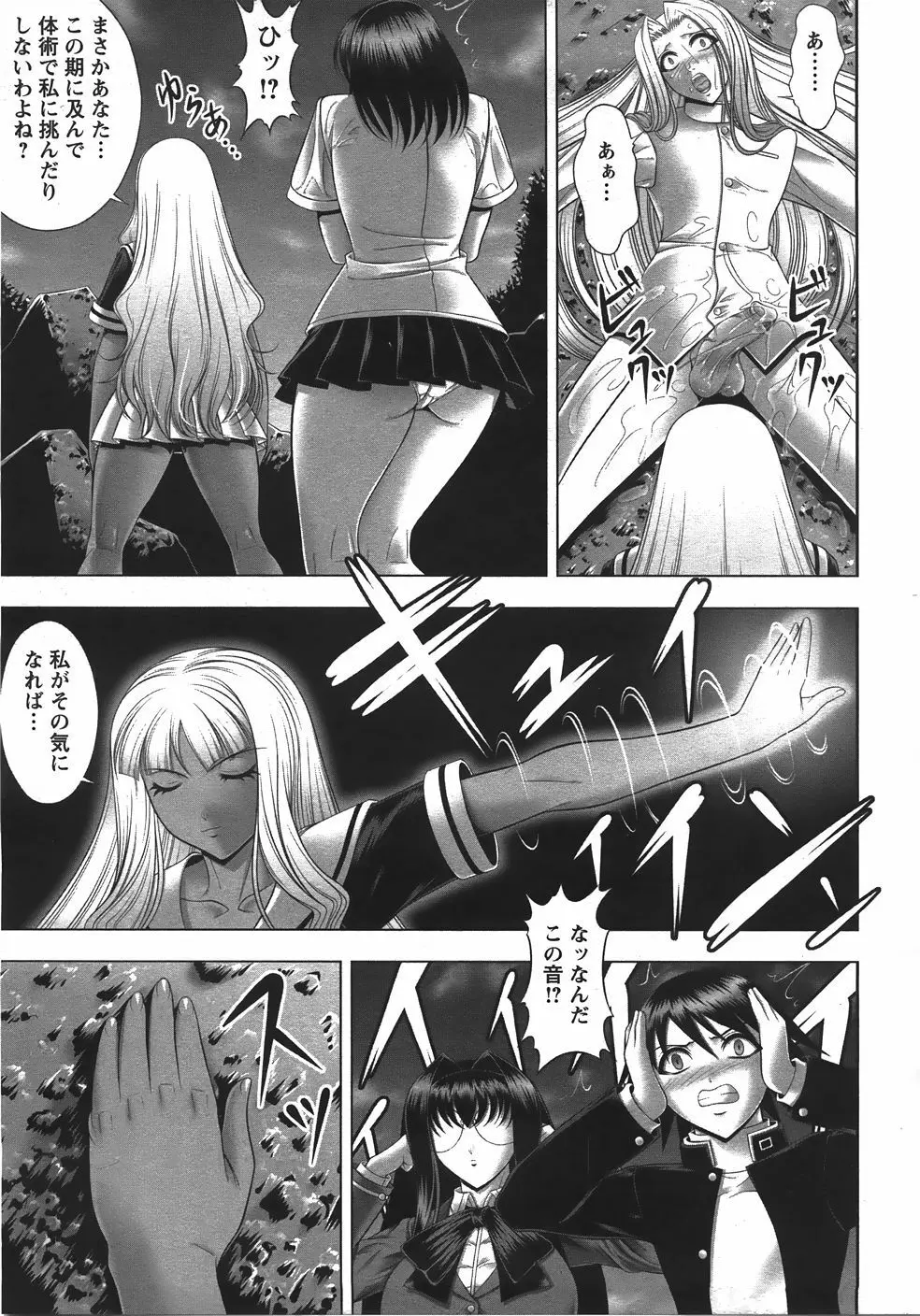ANGEL 倶楽部 2007年9月号 Page.154