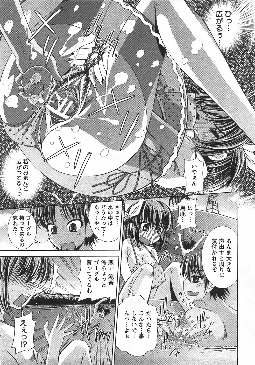 ANGEL 倶楽部 2007年9月号 Page.16