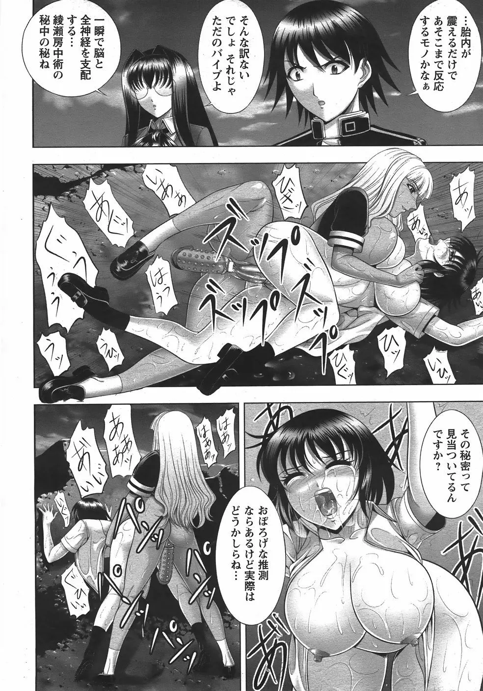 ANGEL 倶楽部 2007年9月号 Page.167
