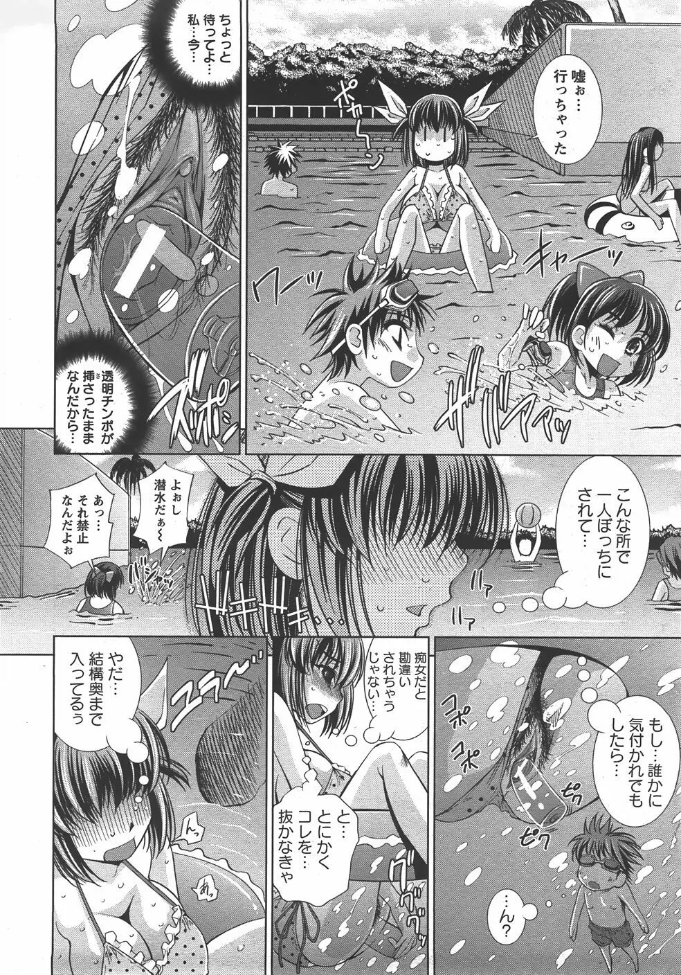 ANGEL 倶楽部 2007年9月号 Page.17
