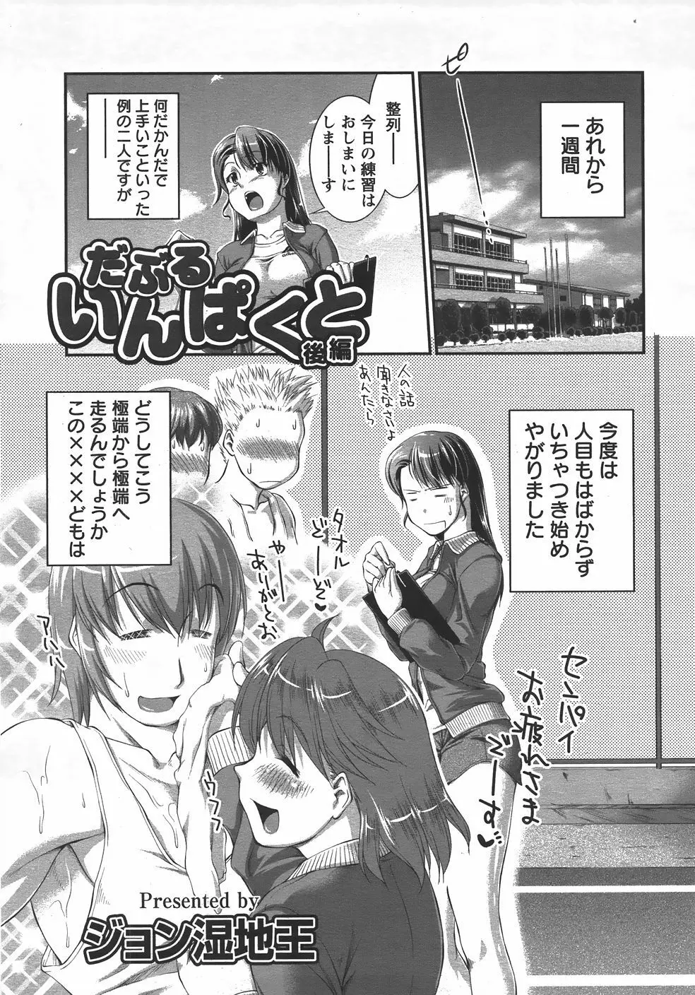 ANGEL 倶楽部 2007年9月号 Page.172