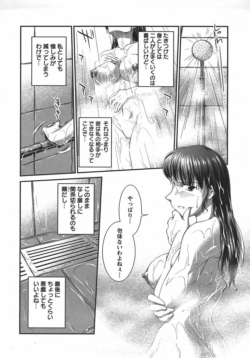 ANGEL 倶楽部 2007年9月号 Page.173