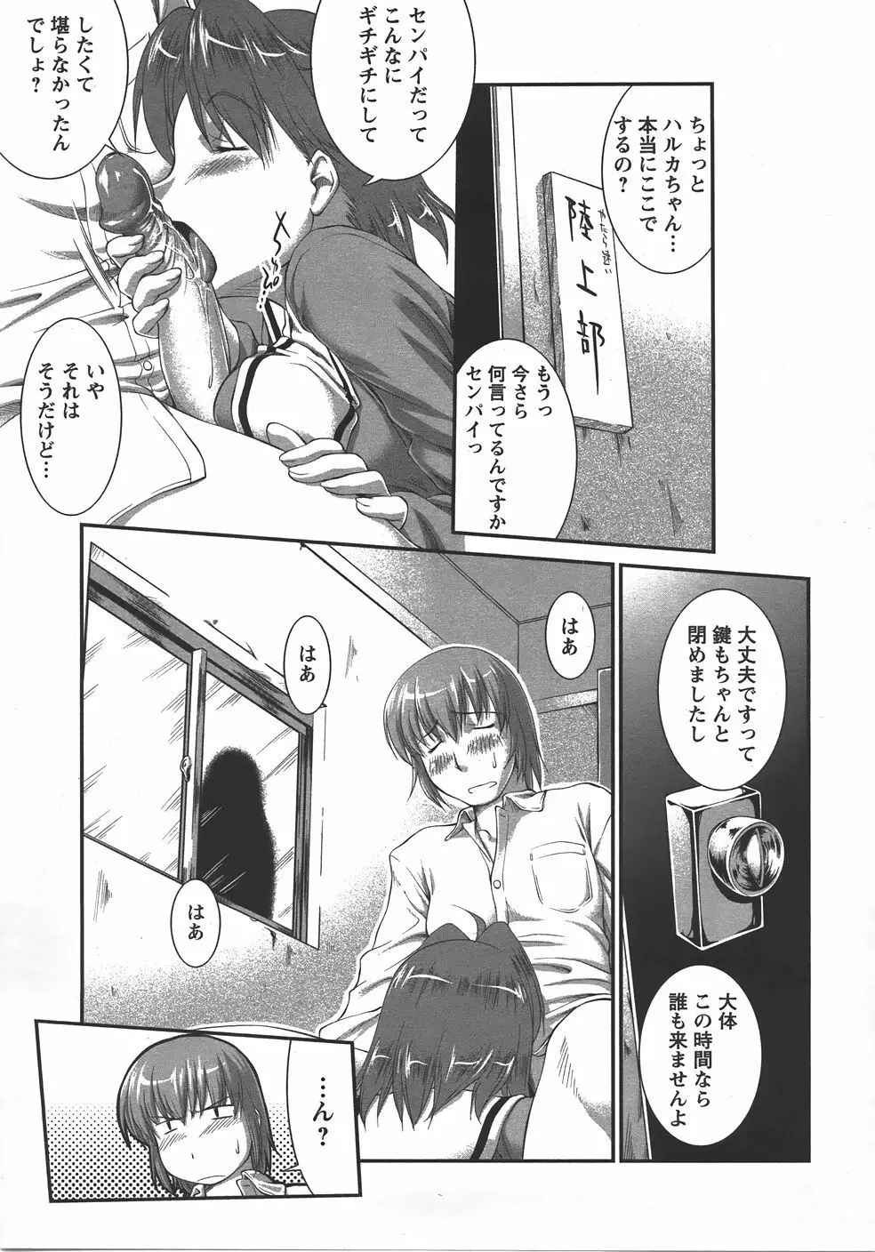 ANGEL 倶楽部 2007年9月号 Page.174