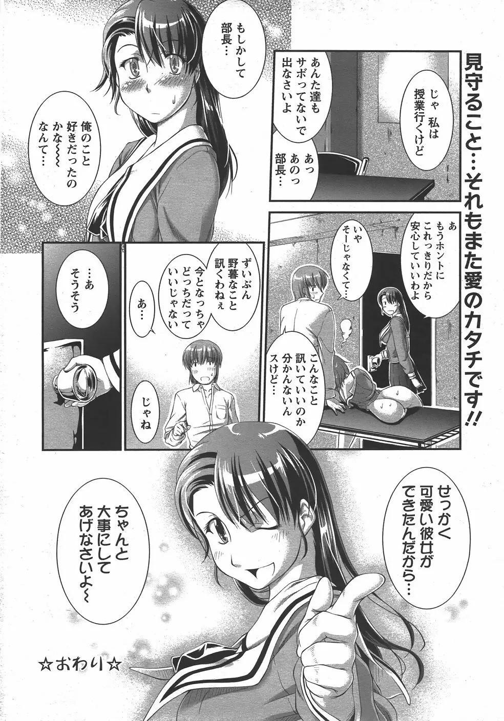 ANGEL 倶楽部 2007年9月号 Page.191