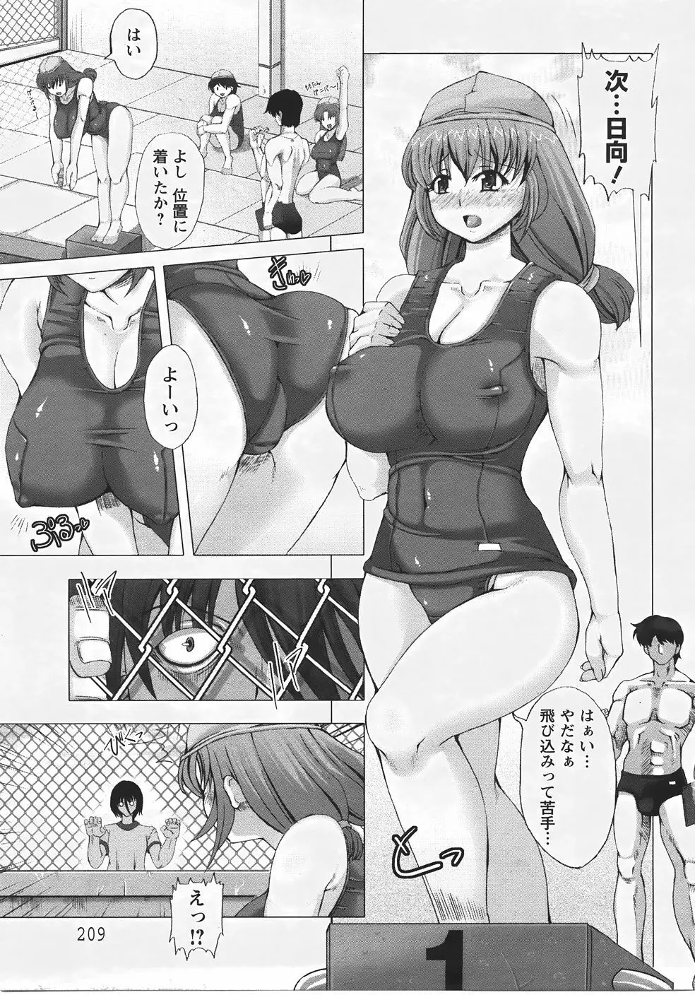 ANGEL 倶楽部 2007年9月号 Page.206