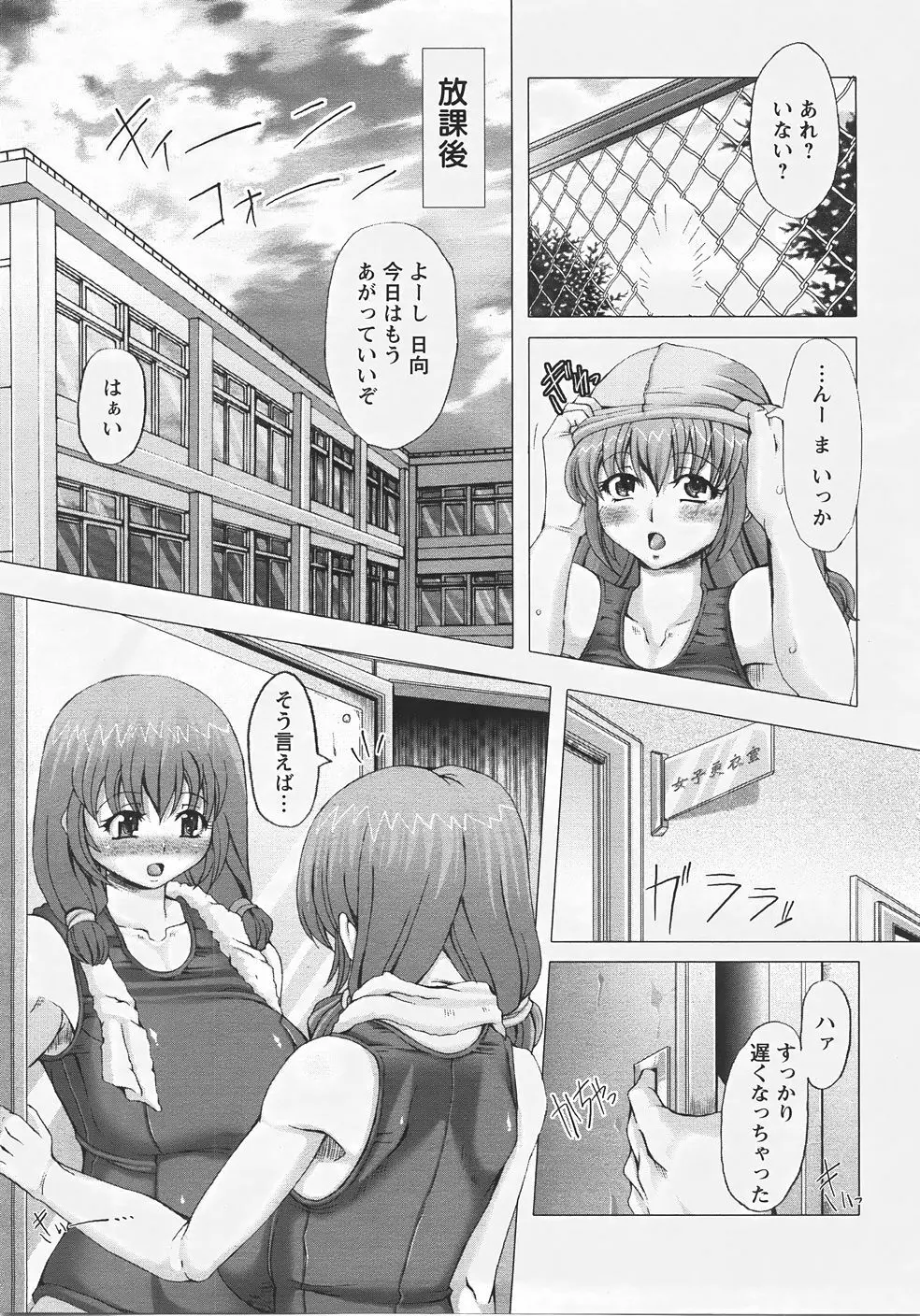 ANGEL 倶楽部 2007年9月号 Page.208