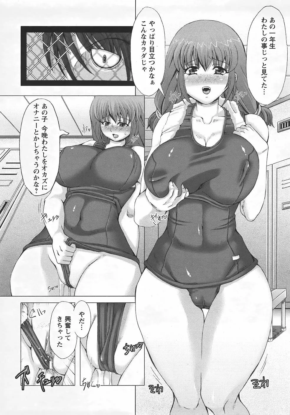 ANGEL 倶楽部 2007年9月号 Page.209