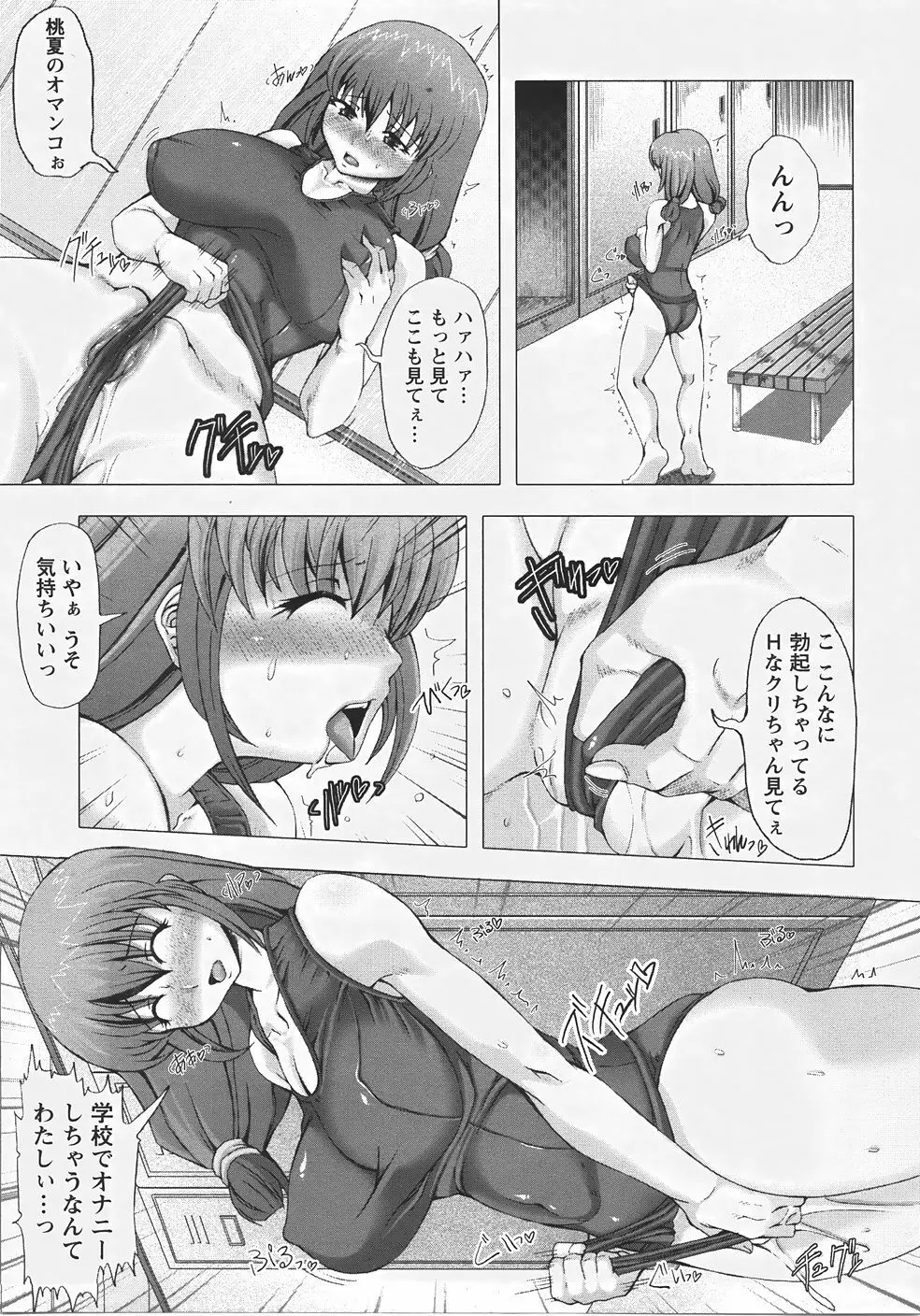 ANGEL 倶楽部 2007年9月号 Page.210