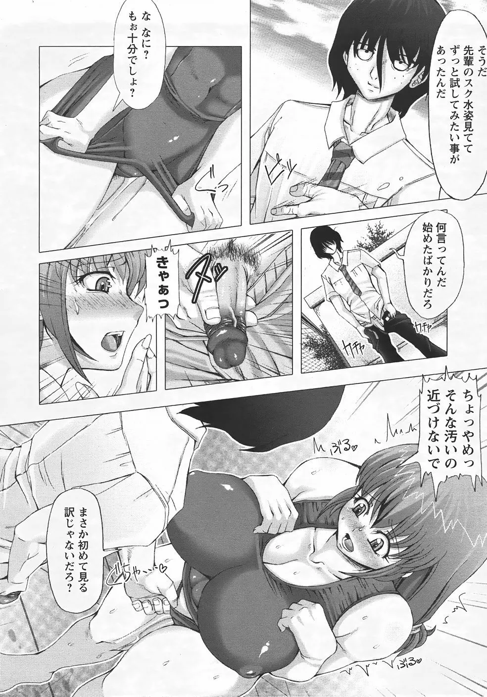 ANGEL 倶楽部 2007年9月号 Page.215