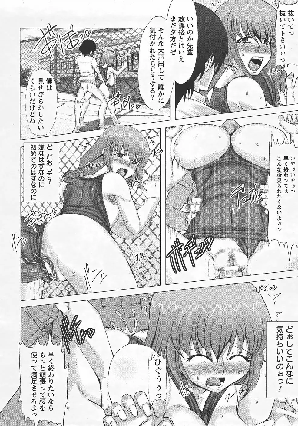 ANGEL 倶楽部 2007年9月号 Page.219