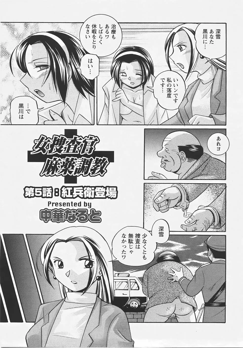 ANGEL 倶楽部 2007年9月号 Page.224