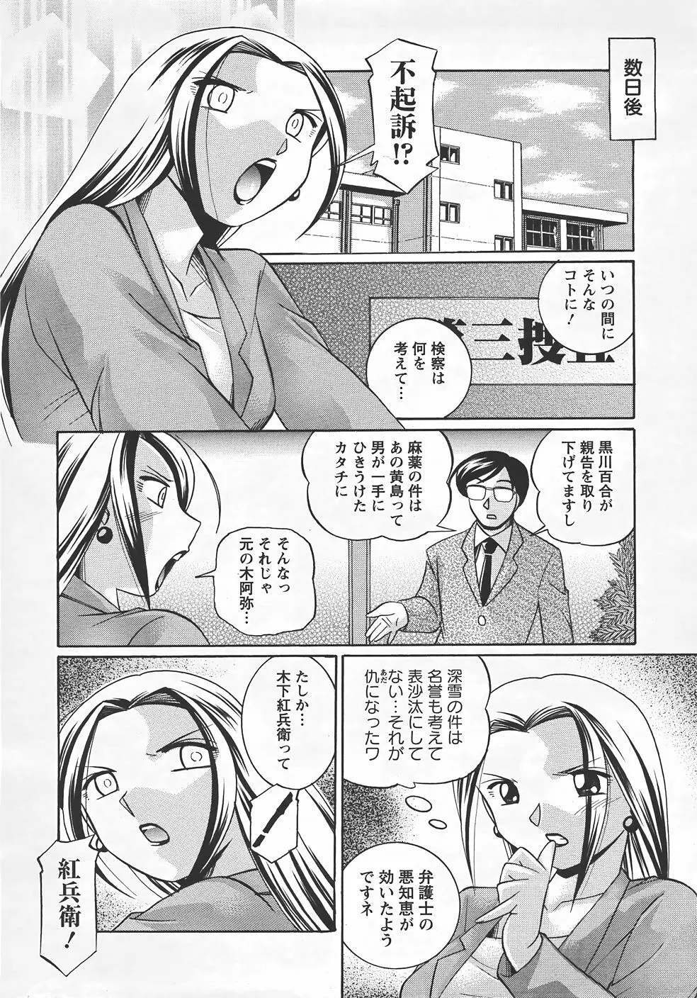 ANGEL 倶楽部 2007年9月号 Page.225
