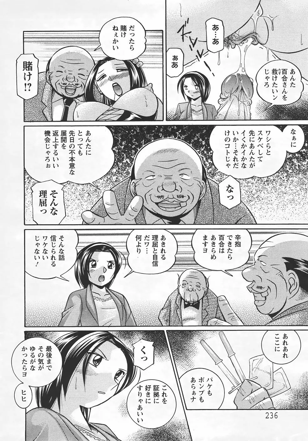 ANGEL 倶楽部 2007年9月号 Page.233