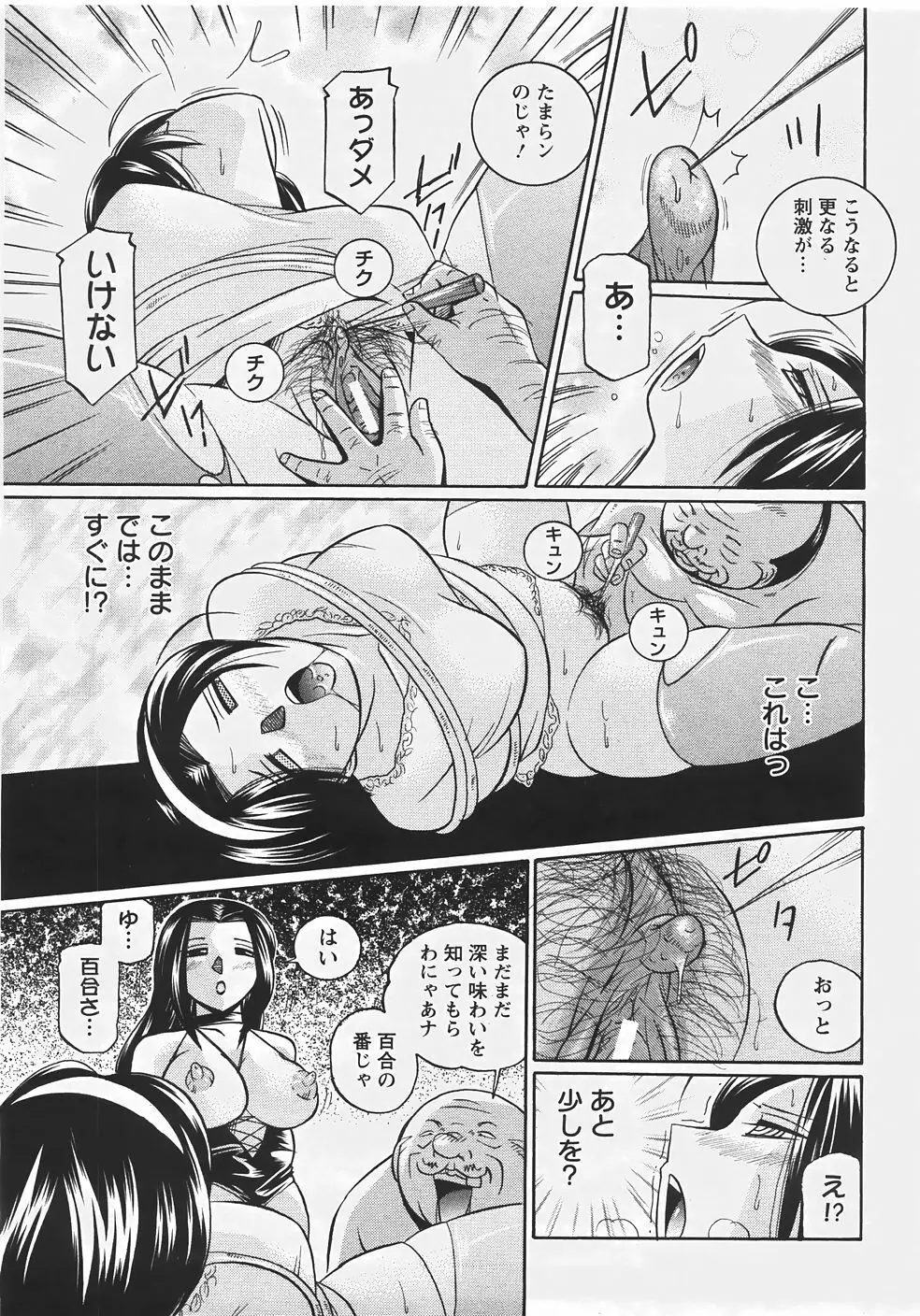 ANGEL 倶楽部 2007年9月号 Page.238