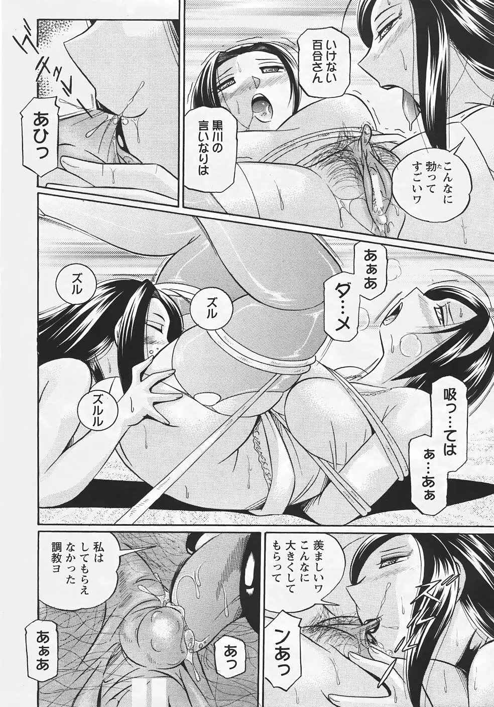 ANGEL 倶楽部 2007年9月号 Page.239
