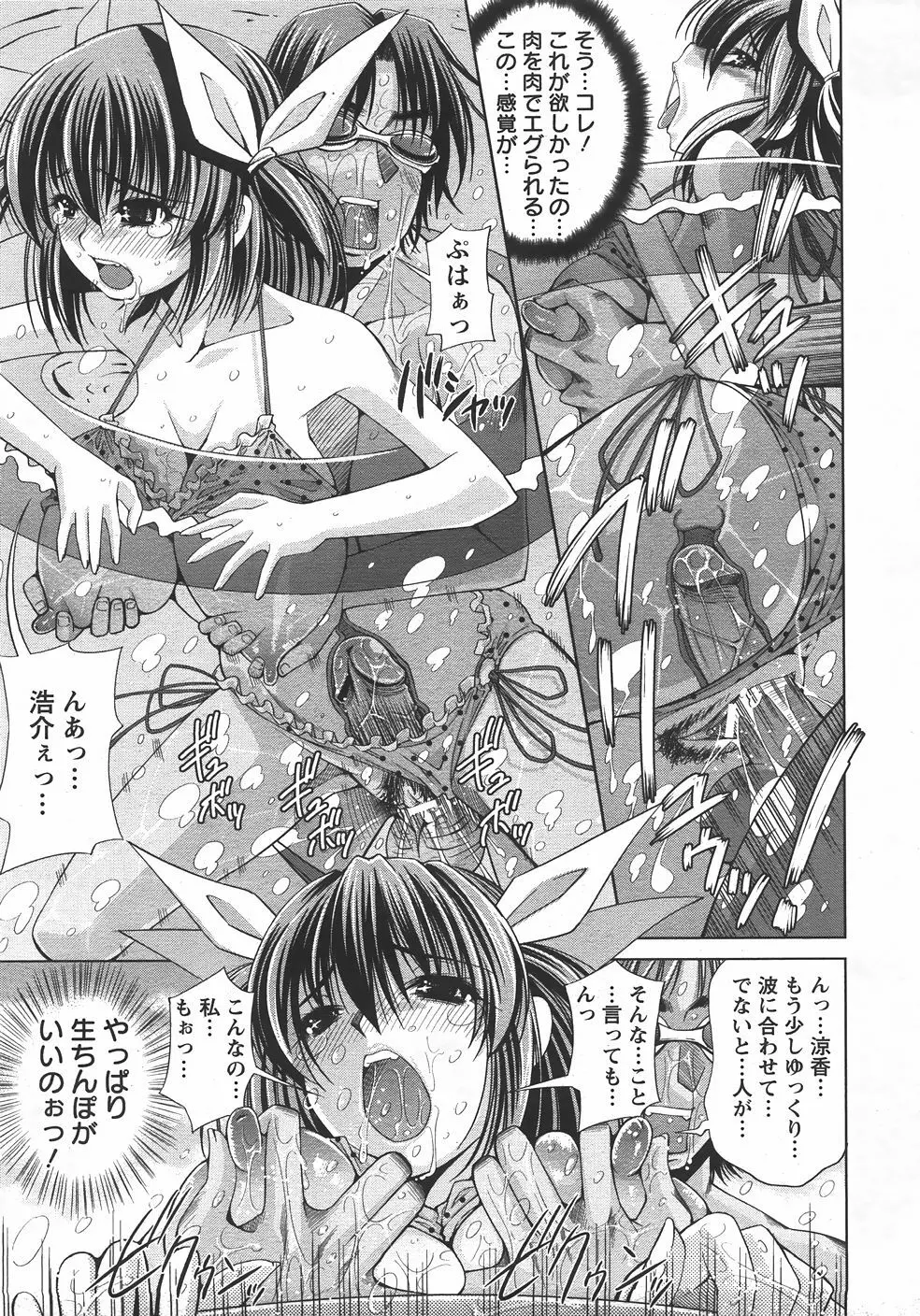 ANGEL 倶楽部 2007年9月号 Page.24