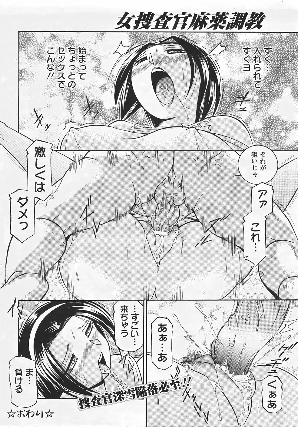 ANGEL 倶楽部 2007年9月号 Page.243