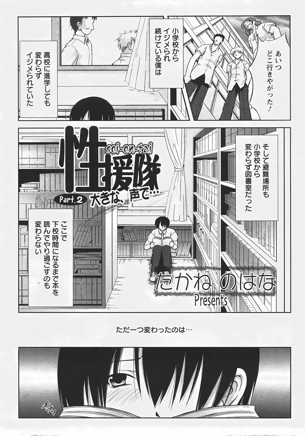 ANGEL 倶楽部 2007年9月号 Page.246