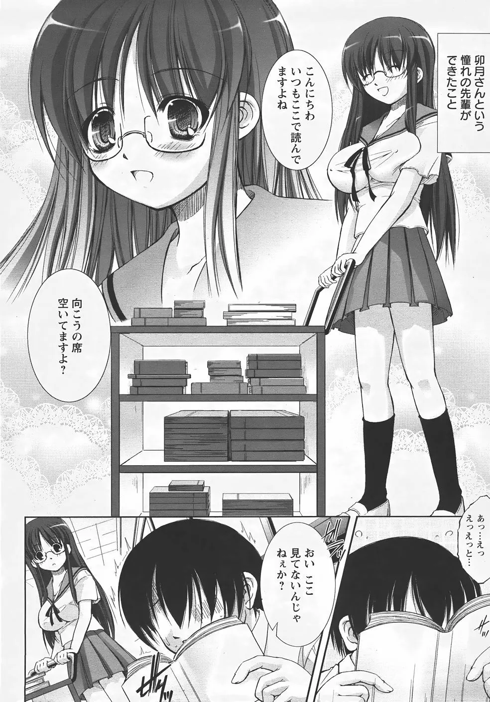ANGEL 倶楽部 2007年9月号 Page.247