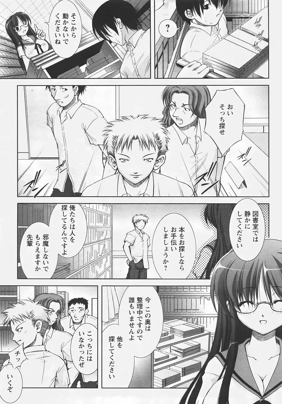 ANGEL 倶楽部 2007年9月号 Page.248