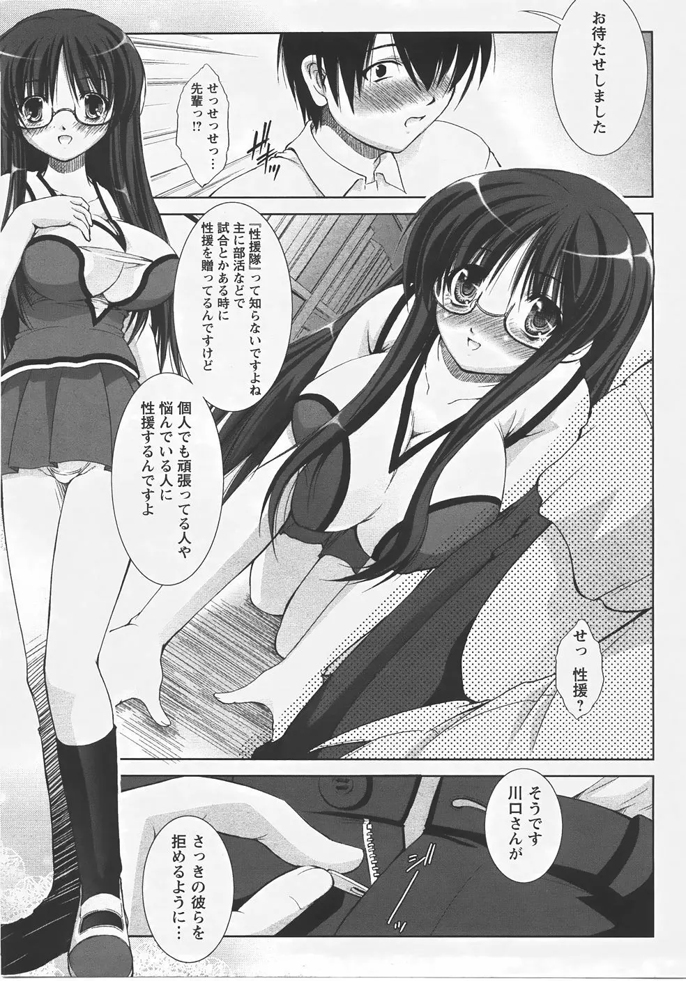 ANGEL 倶楽部 2007年9月号 Page.250