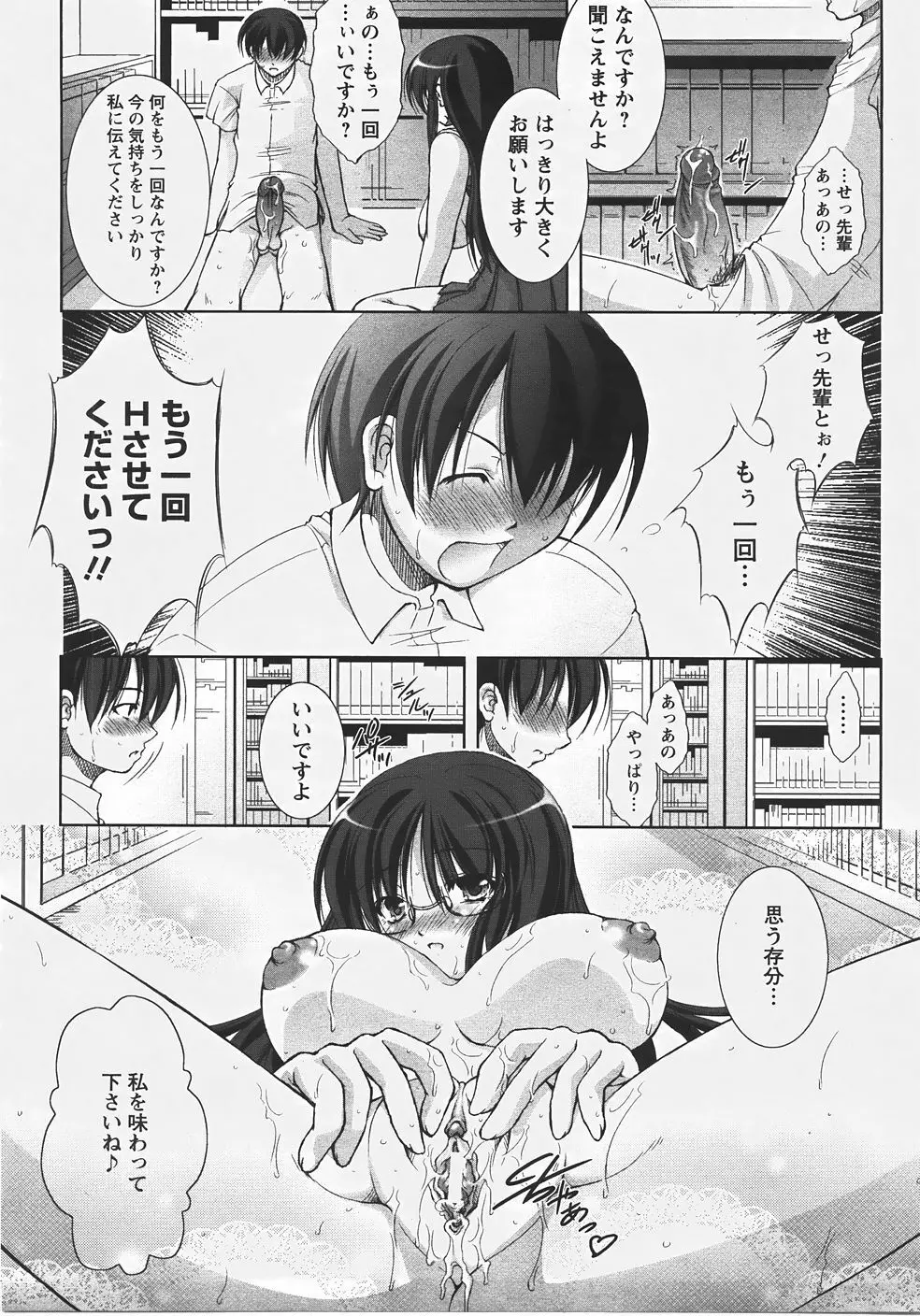 ANGEL 倶楽部 2007年9月号 Page.258