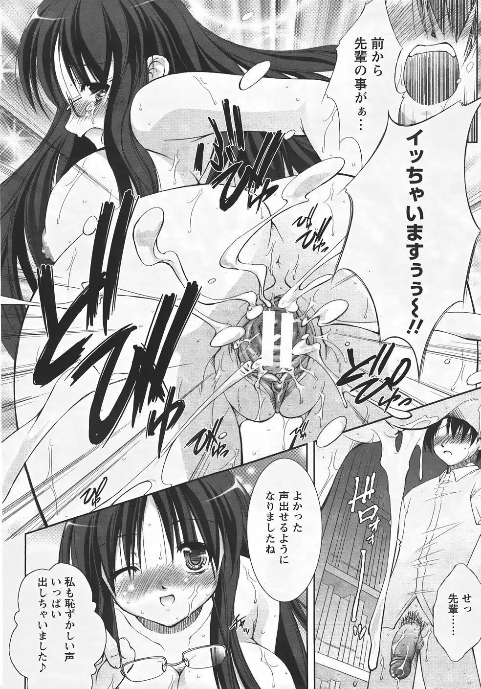 ANGEL 倶楽部 2007年9月号 Page.263