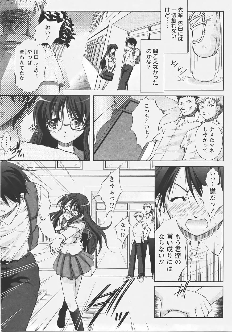 ANGEL 倶楽部 2007年9月号 Page.264
