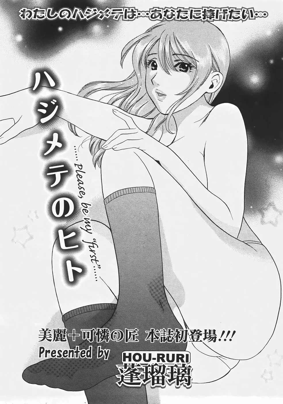 ANGEL 倶楽部 2007年9月号 Page.266
