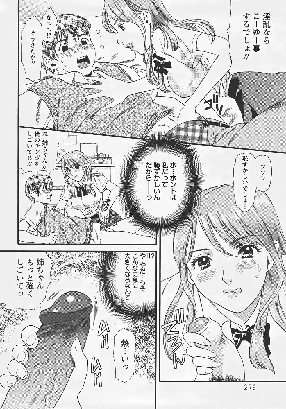 ANGEL 倶楽部 2007年9月号 Page.273
