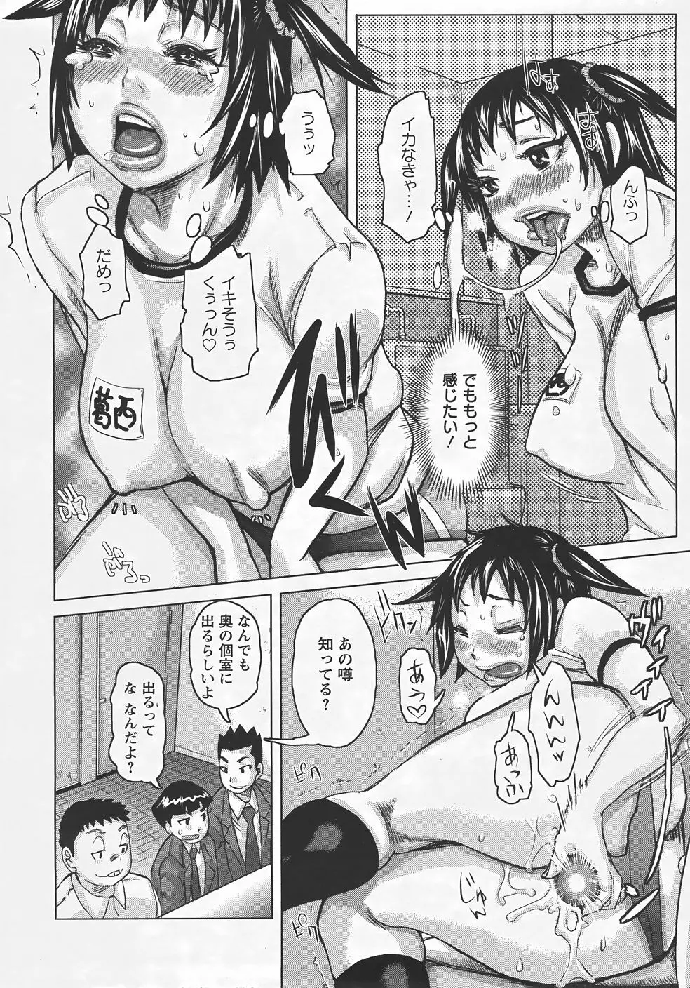 ANGEL 倶楽部 2007年9月号 Page.287