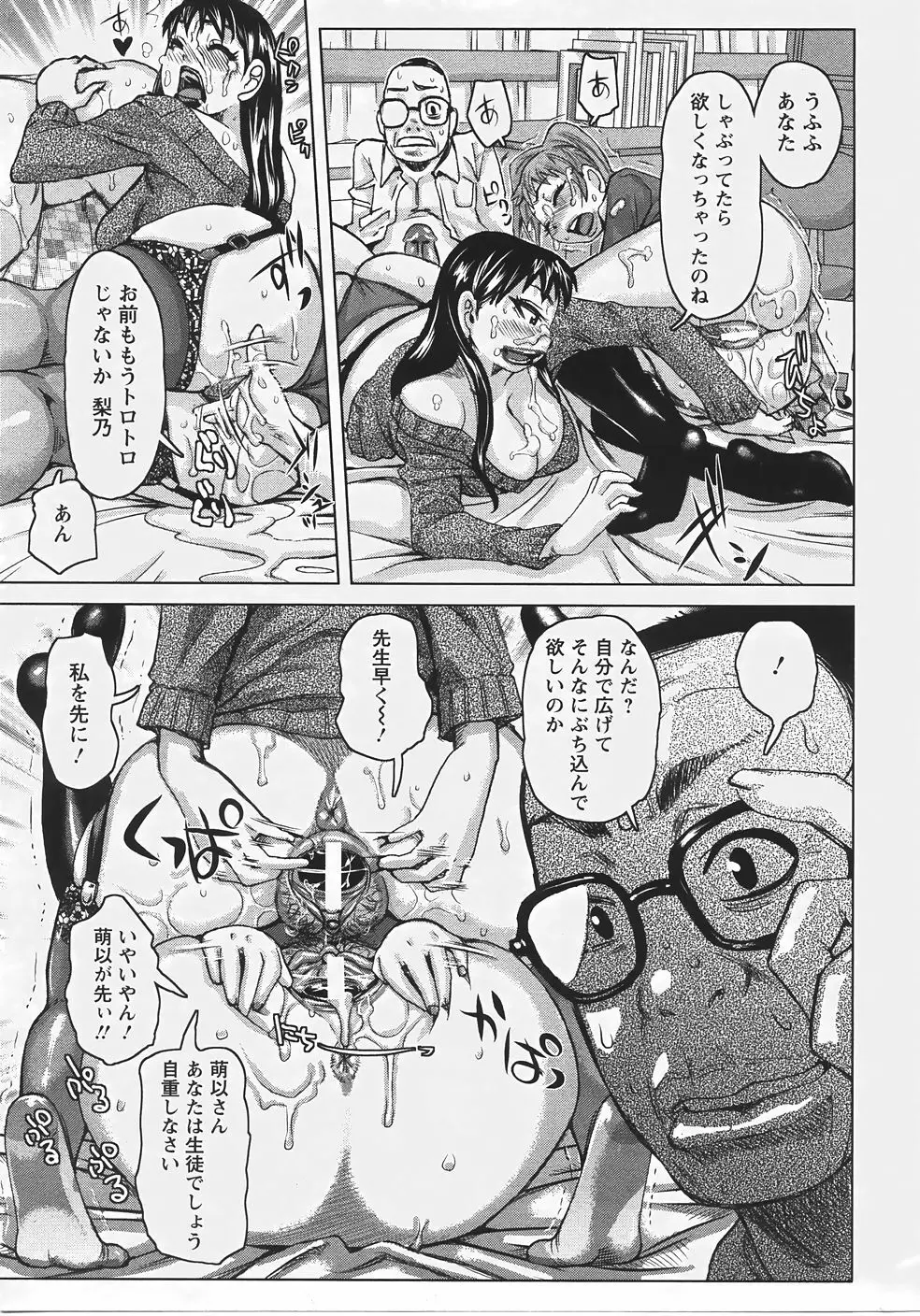 ANGEL 倶楽部 2007年9月号 Page.294
