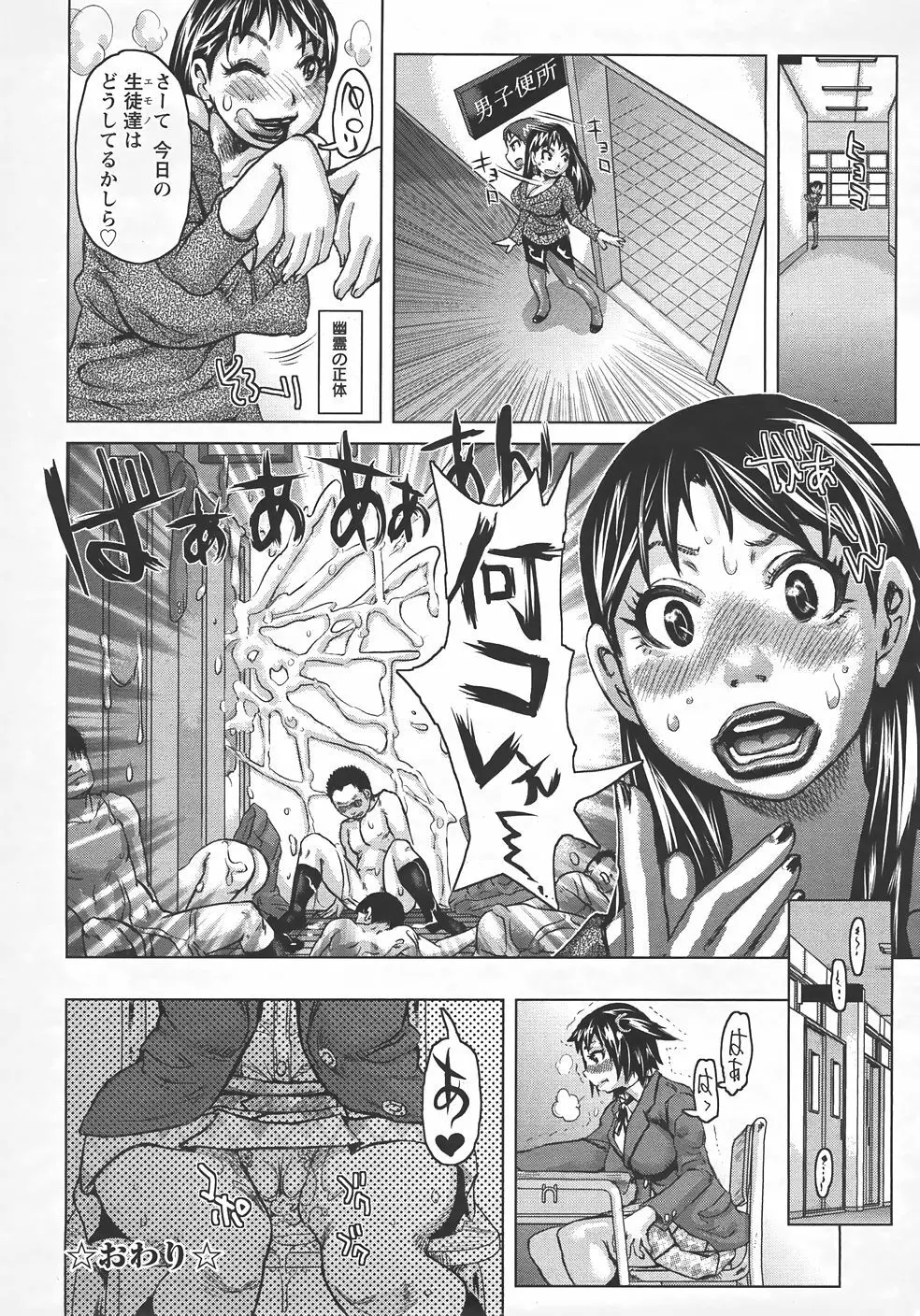 ANGEL 倶楽部 2007年9月号 Page.305
