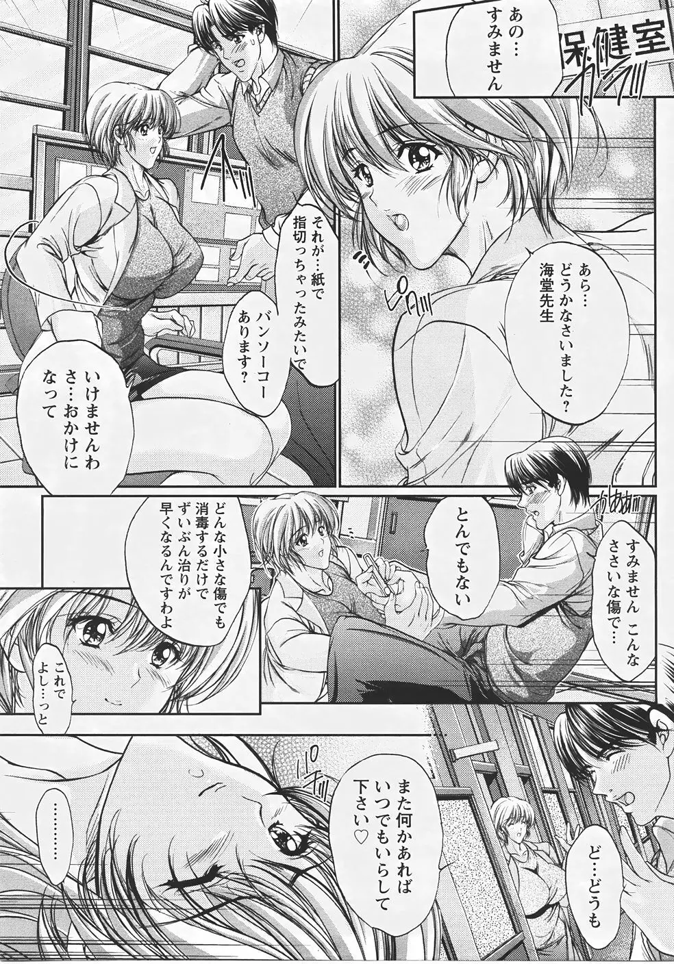 ANGEL 倶楽部 2007年9月号 Page.306
