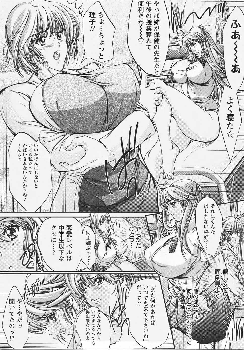 ANGEL 倶楽部 2007年9月号 Page.308