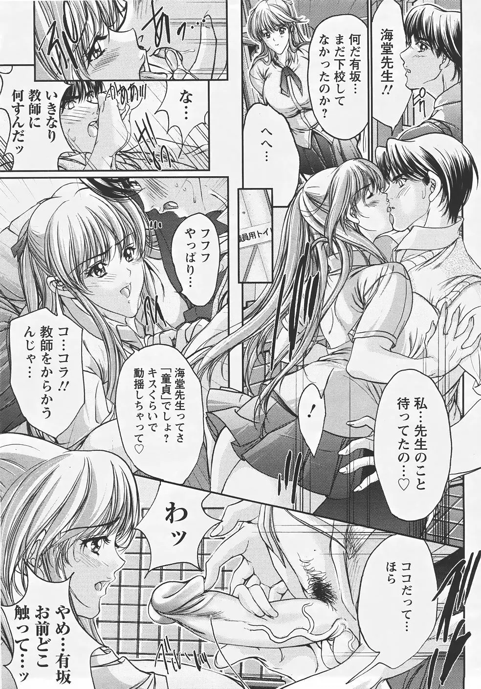 ANGEL 倶楽部 2007年9月号 Page.310