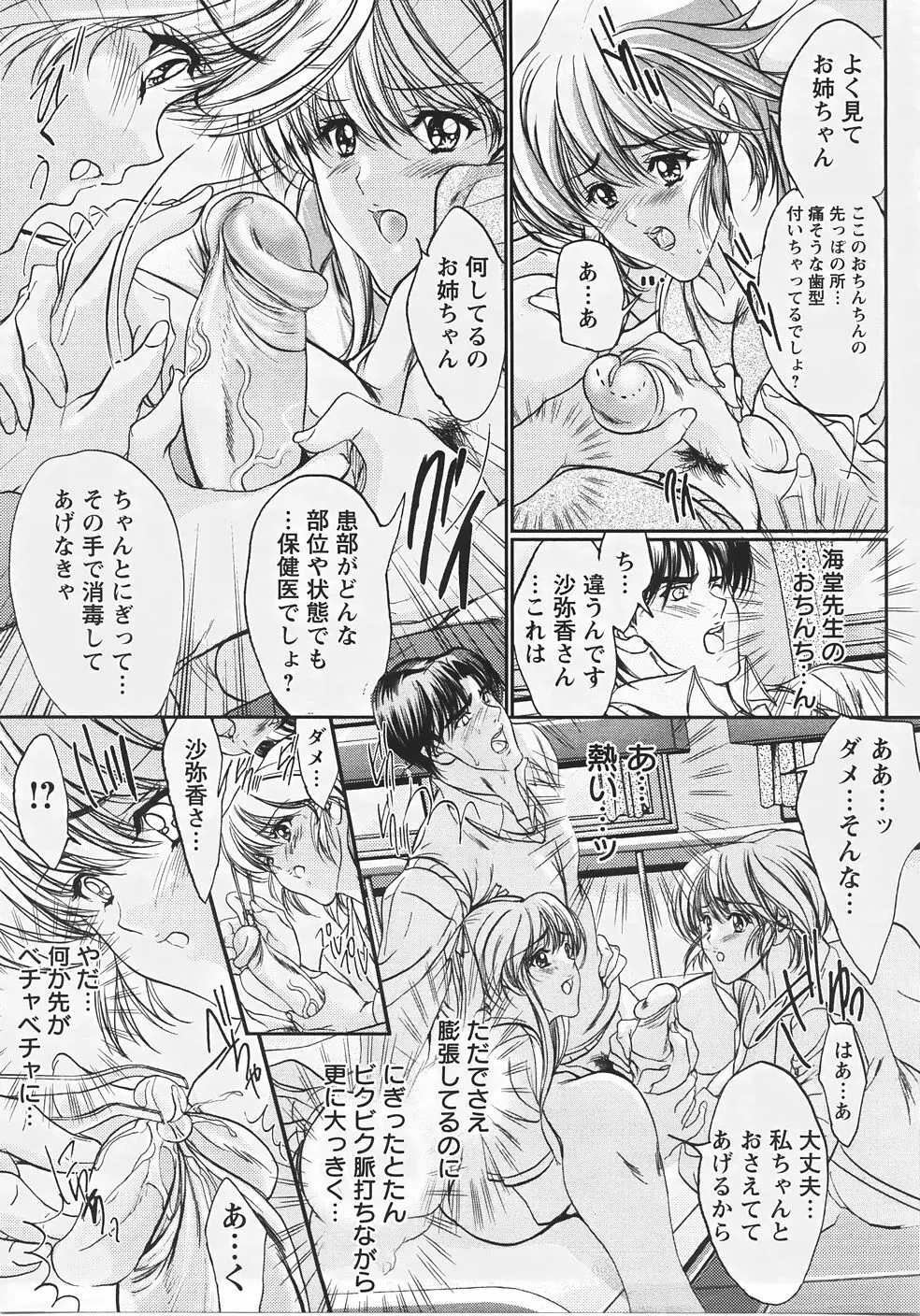 ANGEL 倶楽部 2007年9月号 Page.314