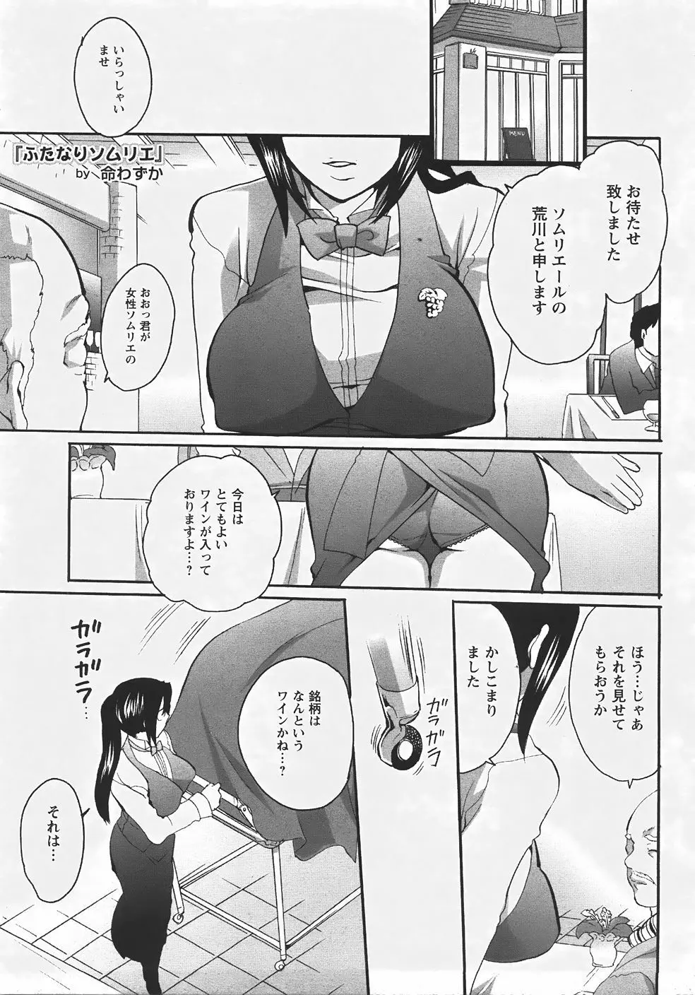 ANGEL 倶楽部 2007年9月号 Page.326