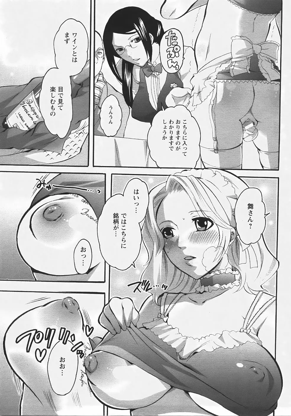 ANGEL 倶楽部 2007年9月号 Page.328