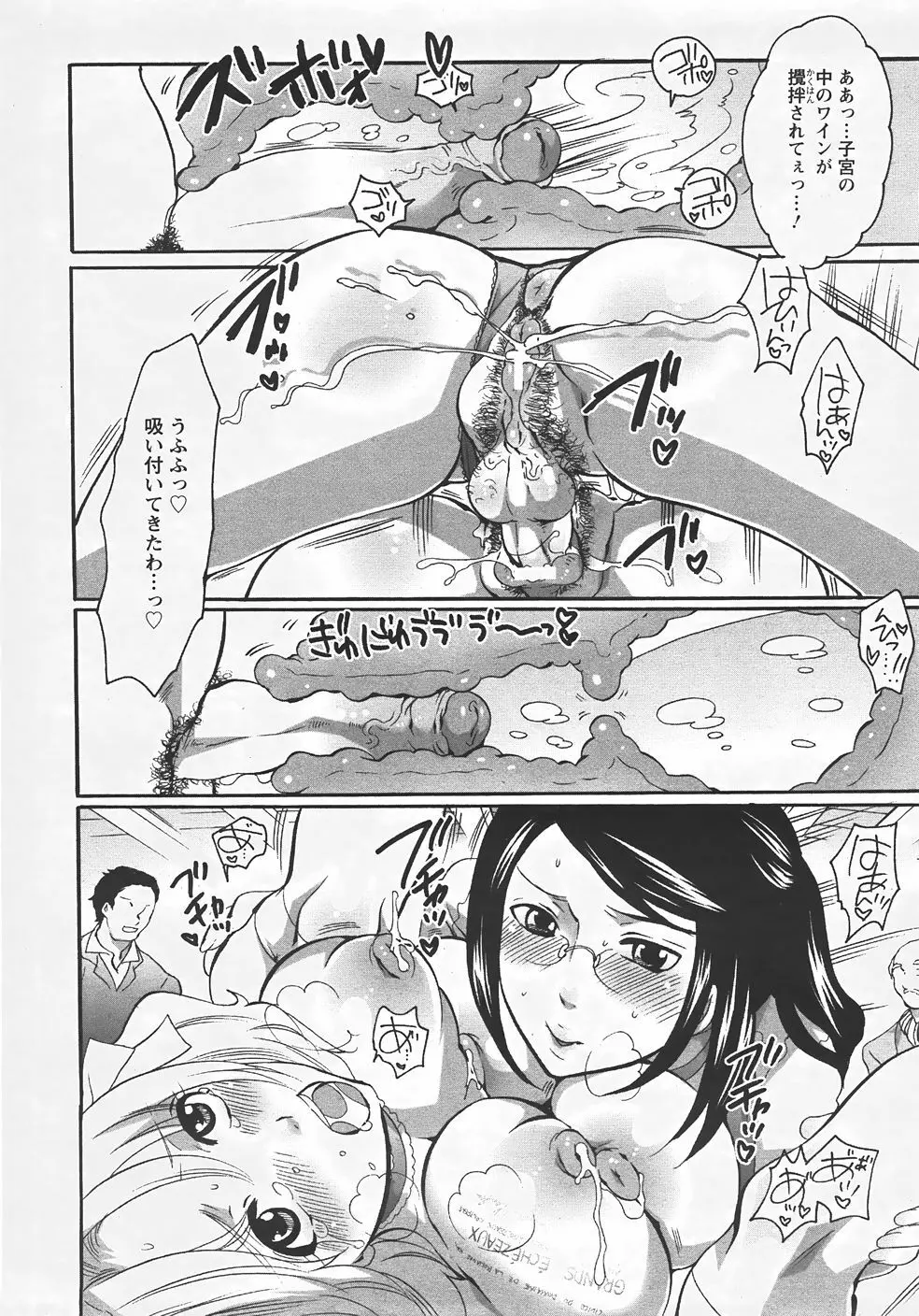 ANGEL 倶楽部 2007年9月号 Page.337
