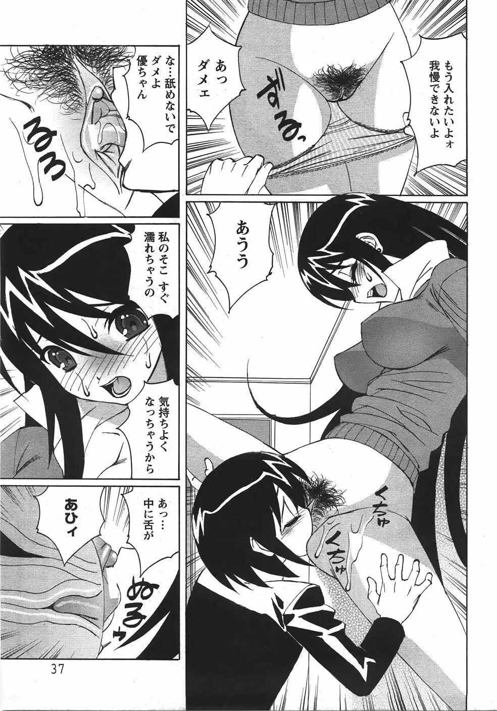 ANGEL 倶楽部 2007年9月号 Page.34
