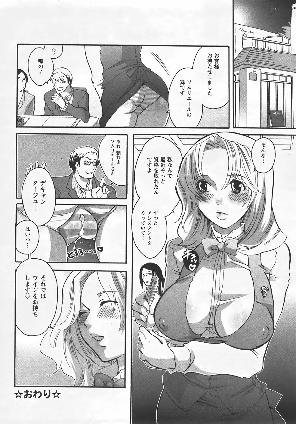 ANGEL 倶楽部 2007年9月号 Page.345
