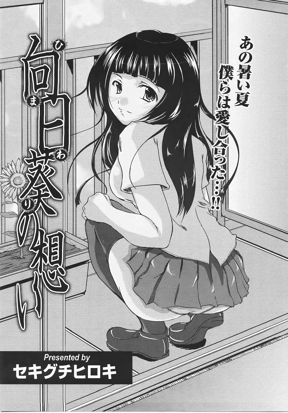 ANGEL 倶楽部 2007年9月号 Page.348