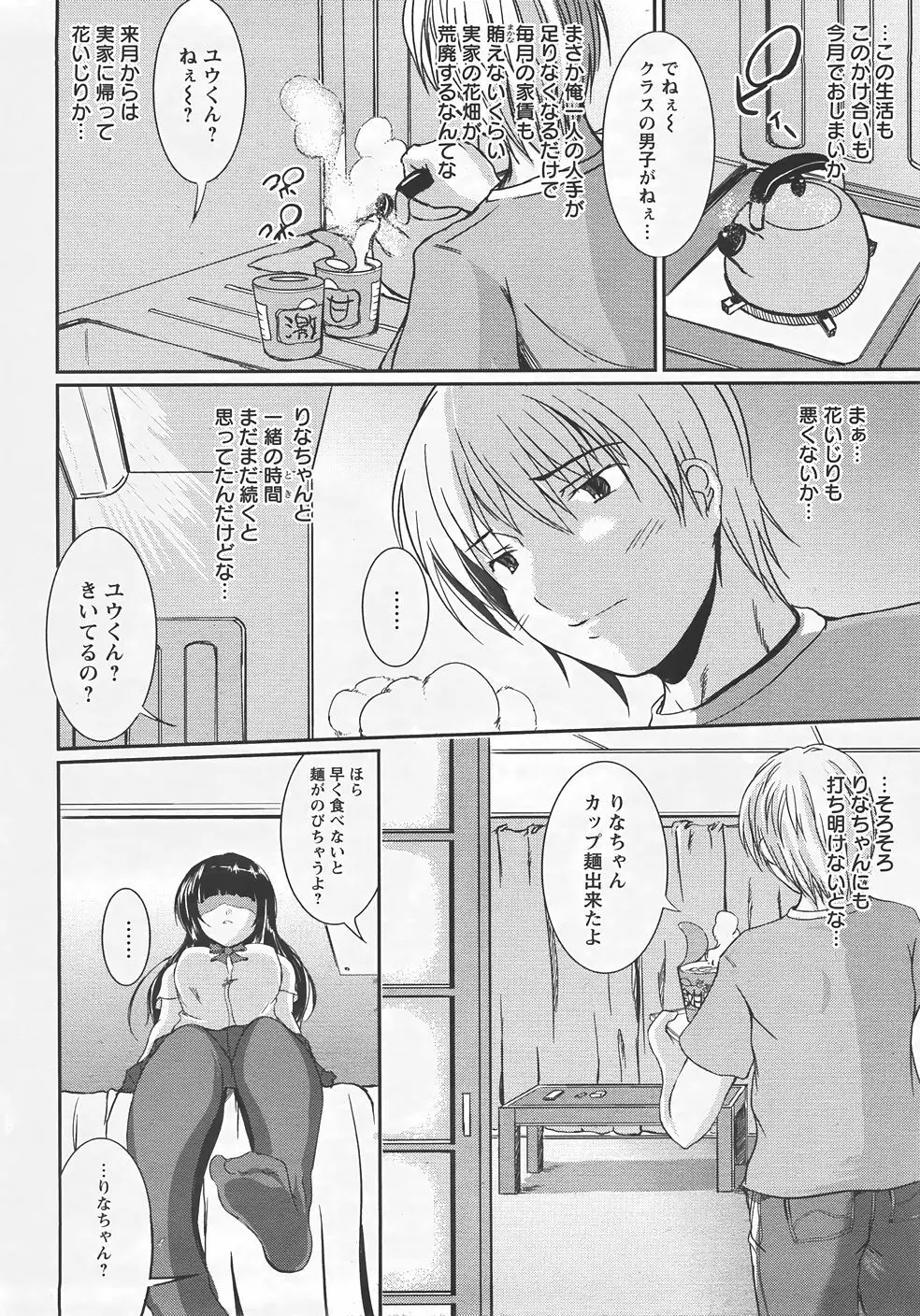 ANGEL 倶楽部 2007年9月号 Page.351
