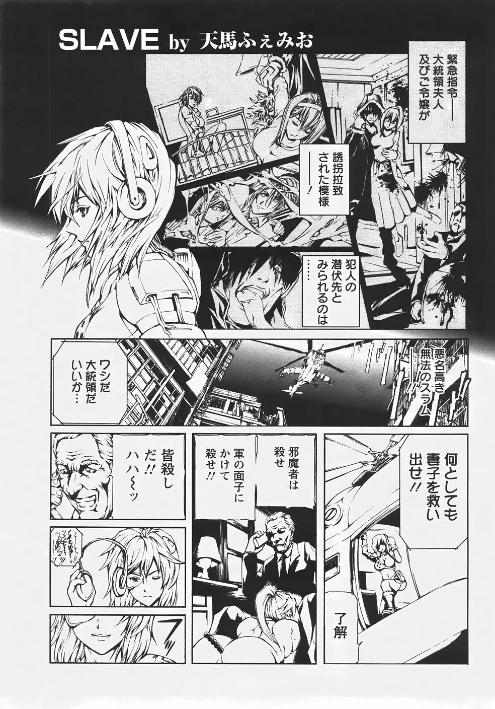 ANGEL 倶楽部 2007年9月号 Page.366