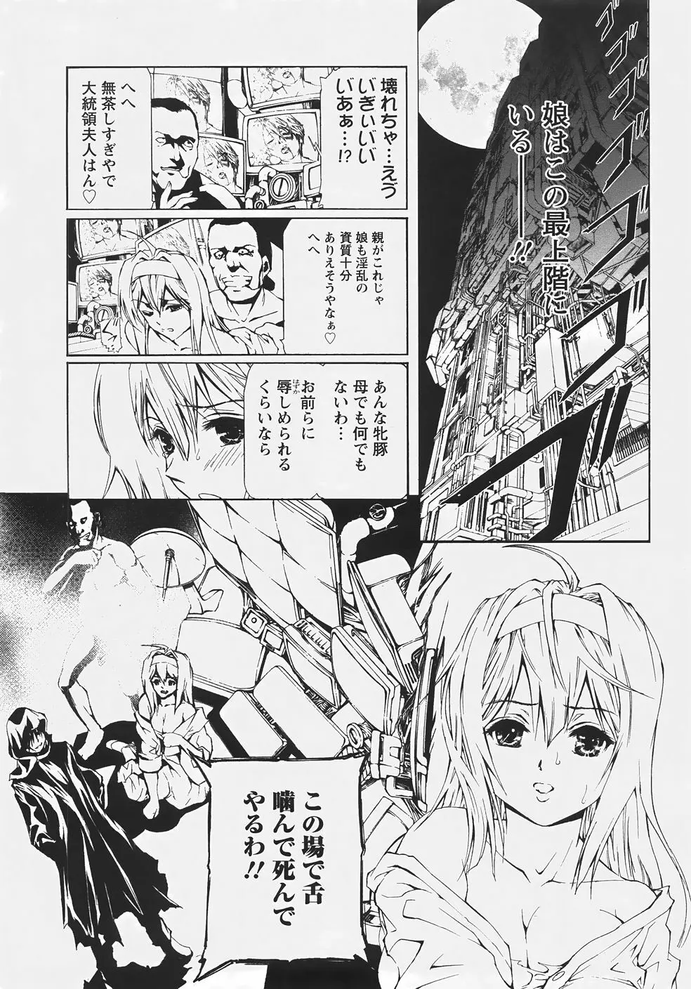 ANGEL 倶楽部 2007年9月号 Page.372