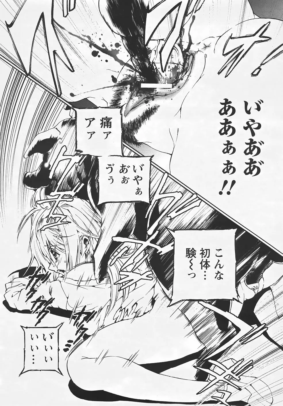 ANGEL 倶楽部 2007年9月号 Page.377