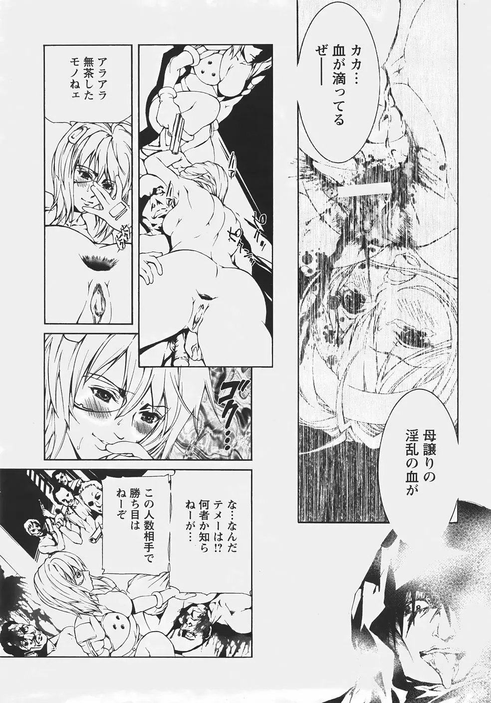 ANGEL 倶楽部 2007年9月号 Page.378