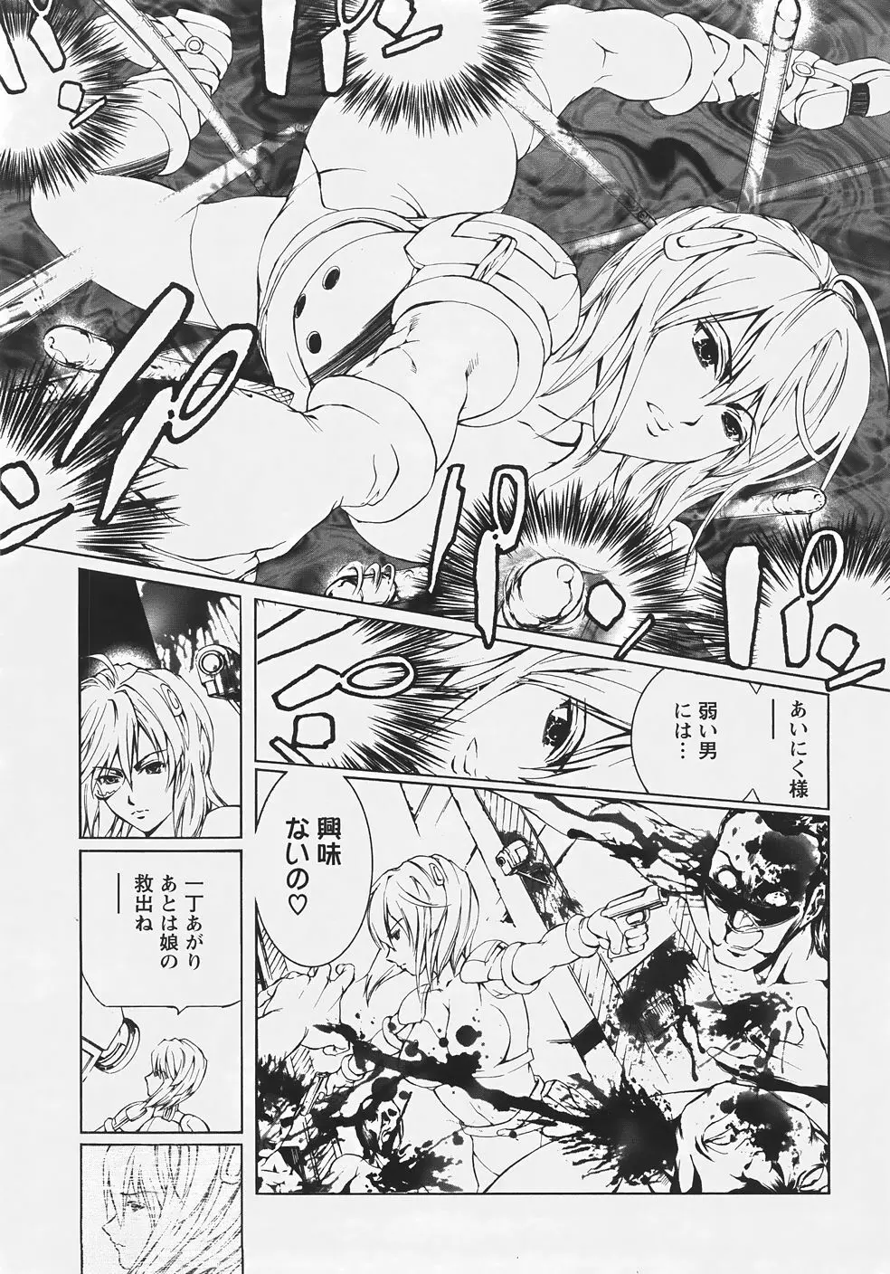 ANGEL 倶楽部 2007年9月号 Page.380