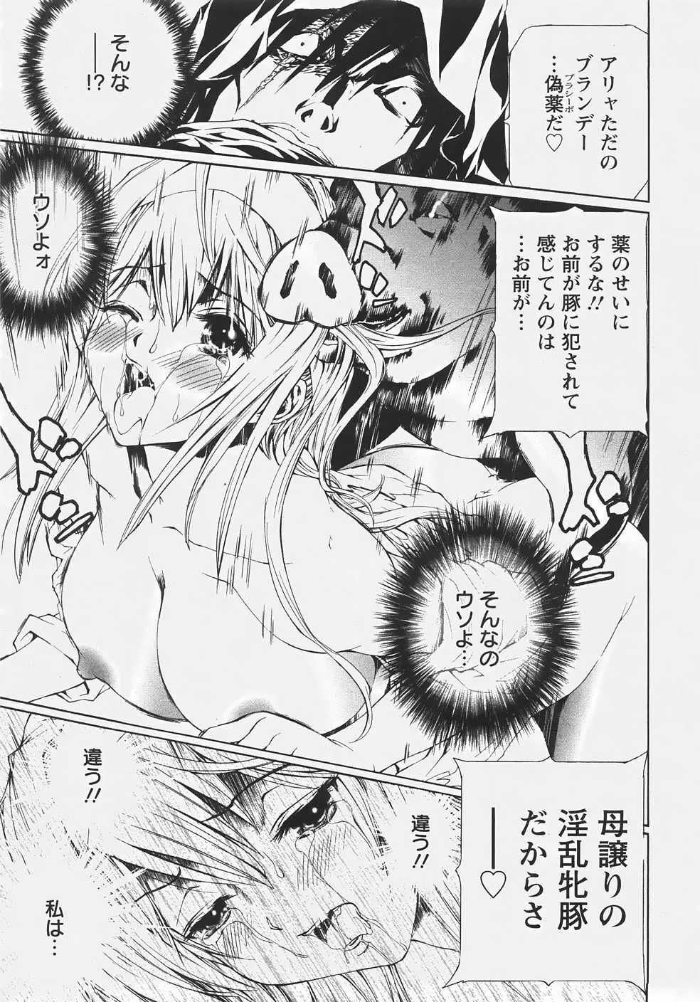 ANGEL 倶楽部 2007年9月号 Page.382